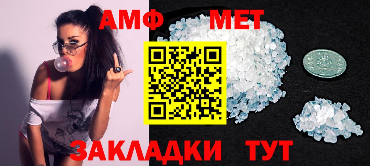 Amphetamine Розовый  Вход с VPN  Amphetamine  Коряжма 
