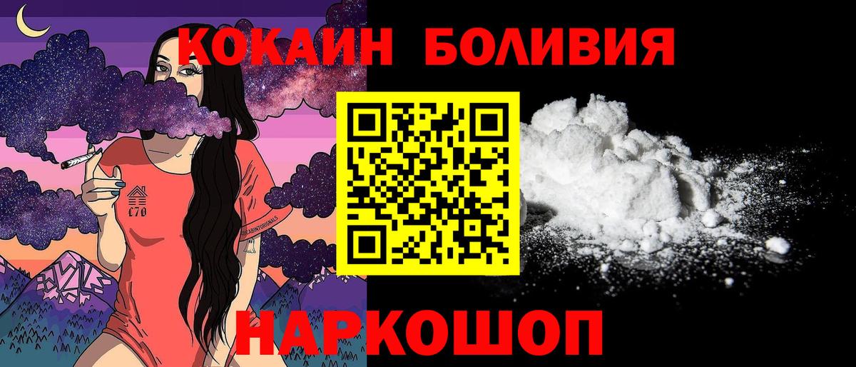 COCAIN Fish Scale Коряжма
