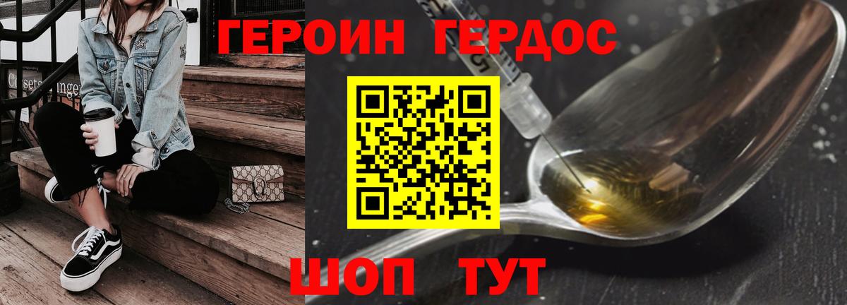 ГЕРОИН белый  Вход с VPN  Коряжма 