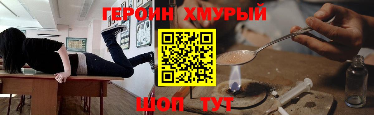 Героин гречка Коряжма