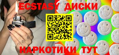 экстази Ипатово