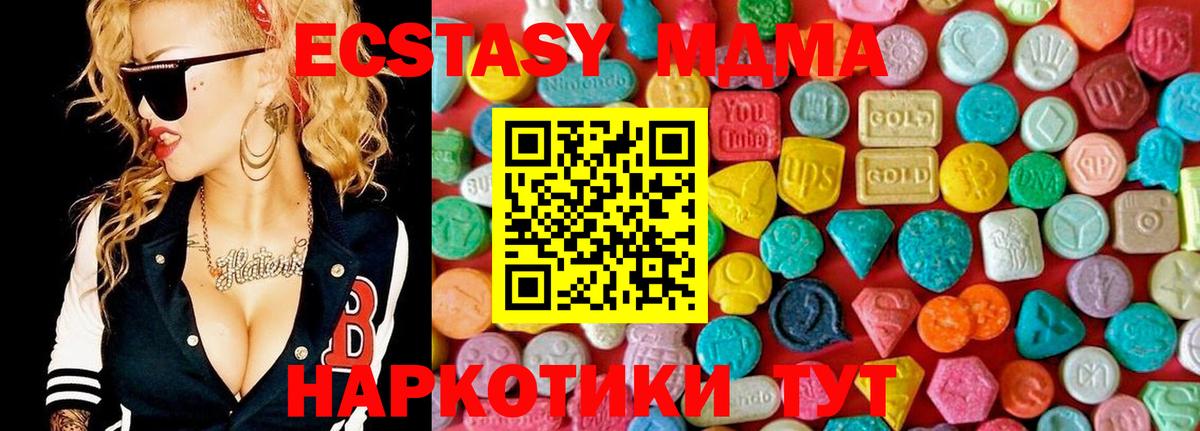 Коряжма  МДМА Molly  MDMA молли  МДМА  Вход с VPN 