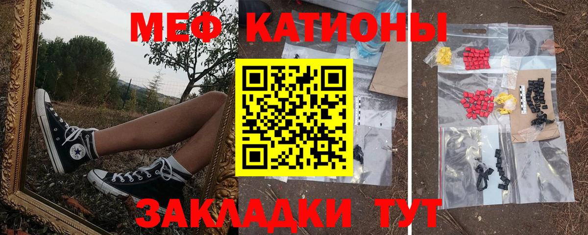 Коряжма  МЯУ-МЯУ  МЕФ кристаллы  Вход с VPN  МЕФ 4 MMC 