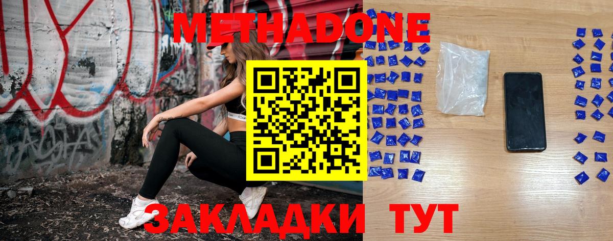 Коряжма  МЕТАДОН белоснежный  Вход с VPN 