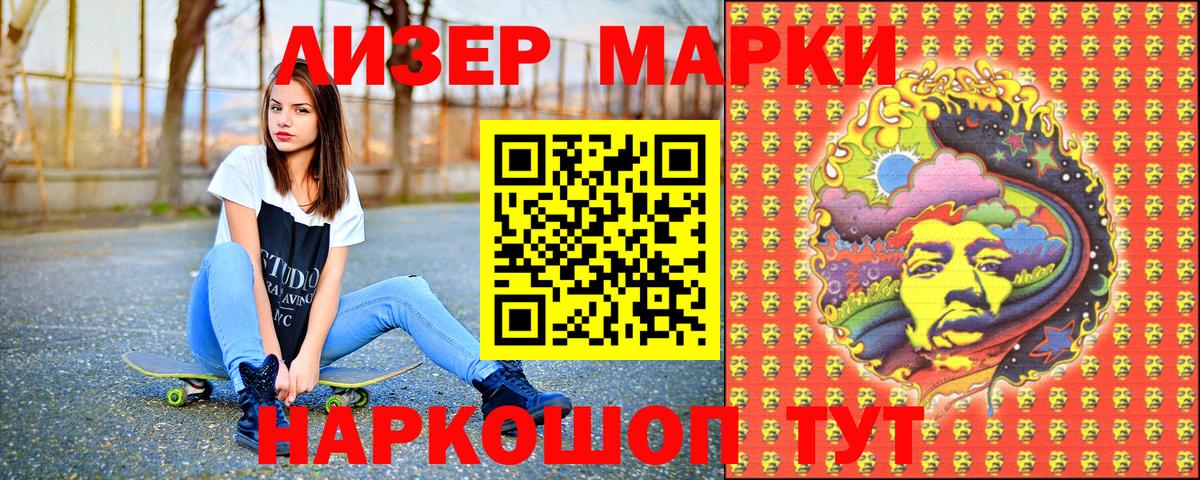 Марки NBOMe 1,5мг Коряжма