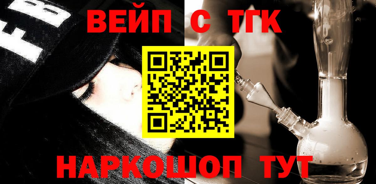 Дистиллят ТГК THC oil  Вход с VPN  Коряжма  ТГК Wax 